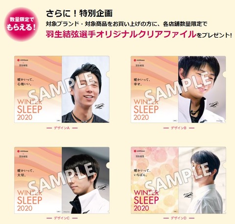 西川　WINTER SLEEP　9