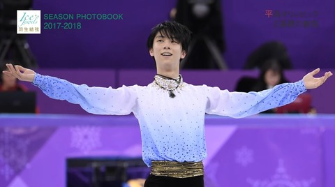 SEASON PHOTOBOOK　2017-18　前編　33