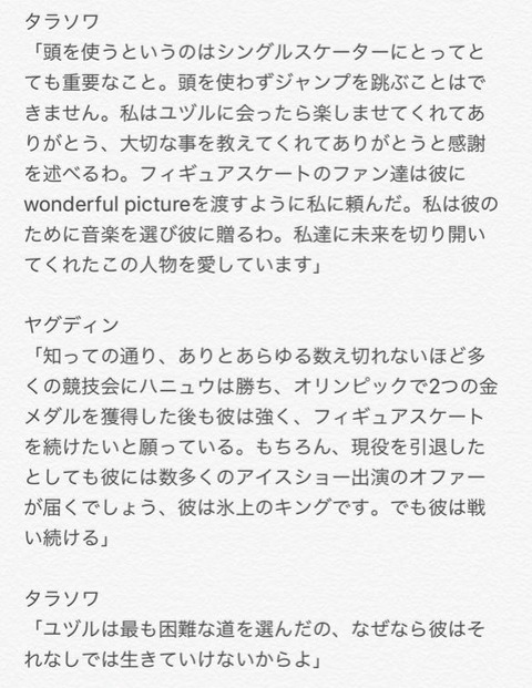 18 ロステレ タラソワ ヤグディン 1