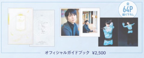 プロローグ　グッズ　Ⅰ