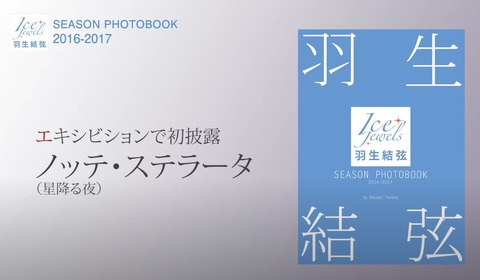 SEASON PHOTOBOOK　2016-17　後編　16