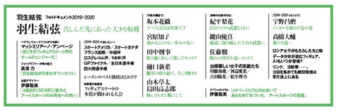 氷上の創造者　目次　1