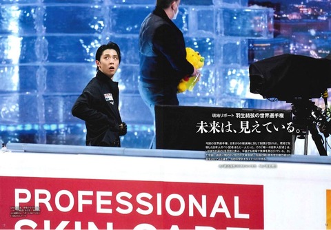 フィギュアスケートマガジン 21ワールド 5