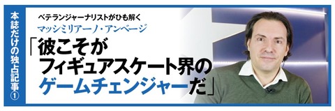 氷上の創造者　目次　3