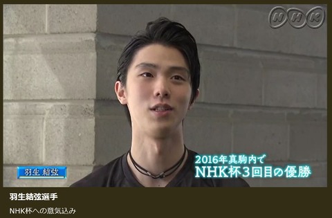 19 NHK杯　メッセージ　5