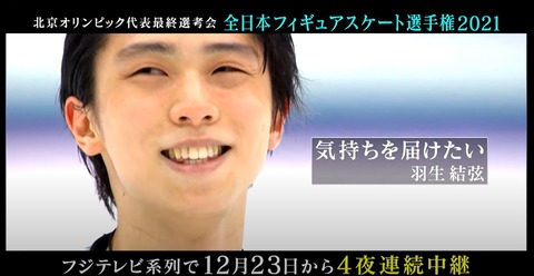 21 全日本　番宣　6