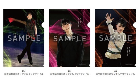 西川 第2弾 クリアファイル