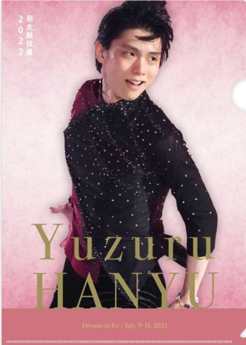 クリアファイル 2 表