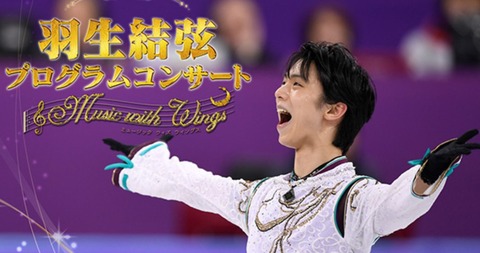 プログラムコンサート