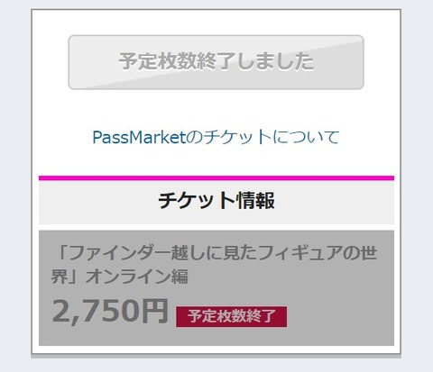 ZOOMウェビナー 能登
