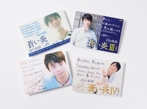 蒼い炎　愛蔵版　Ⅳ