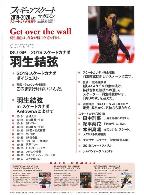 19 スケカナ　マガジン　1