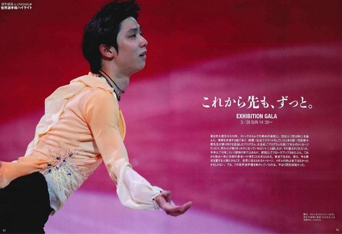 フィギュアスケートマガジン 21ワールド 7