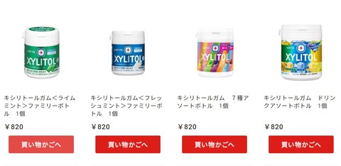 LOTTE キャンペーン 20秋 4