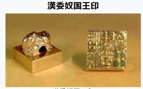 印鑑　中国から