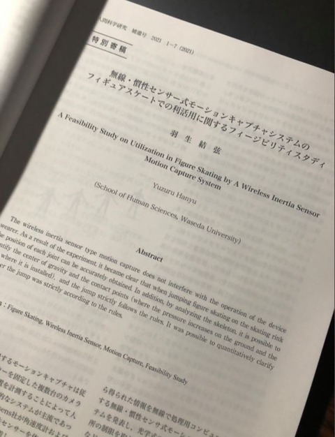 卒論　人間科学研究