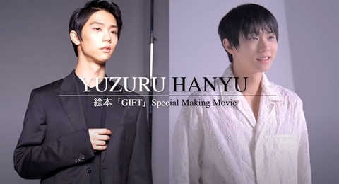 絵本GIFT　ムービー　2