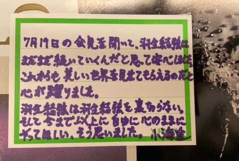 有隣堂アトレ　小海途　2