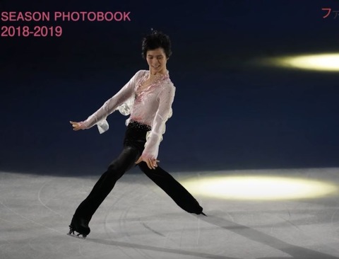 SEASON PHOTOBOOK　2018-19　前編　15