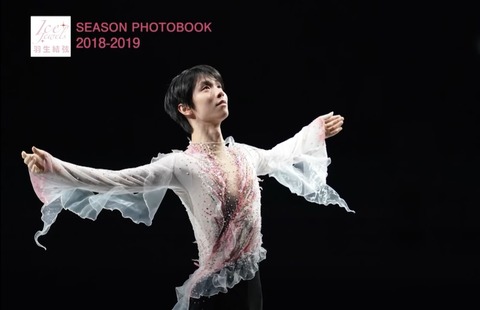 SEASON PHOTOBOOK　2018-19　前編　2