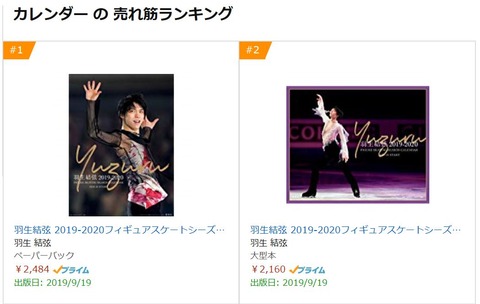 2019 カレンダー　ランキング