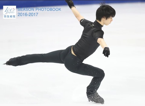 SEASON PHOTOBOOK　2016-17　後編　29