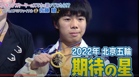 佐藤駿　スマホの中　1