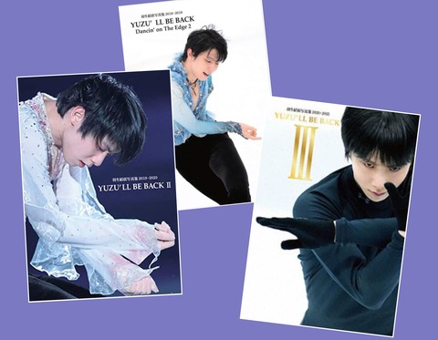 YUZU'LL BE BACK Ⅲ　表紙_Fotor_Collage