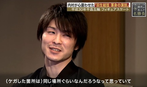 Spark 平成の名勝負 9