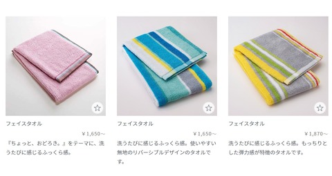 20 西川キャンペーン　第3弾　3