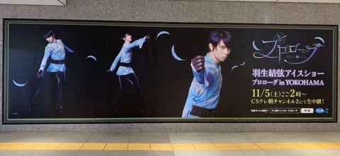 プロローグ 東京駅