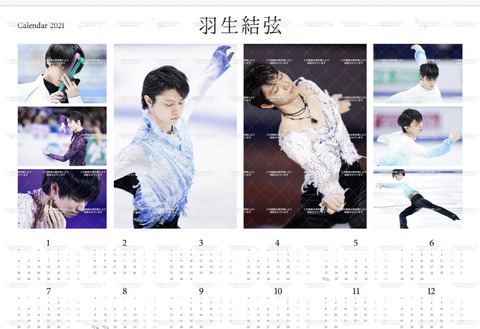 2021 矢口カスタマイズカレンダー　4