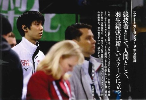 19 スケカナ　マガジン　6