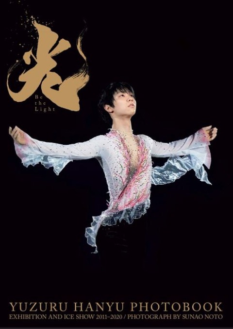 光 1