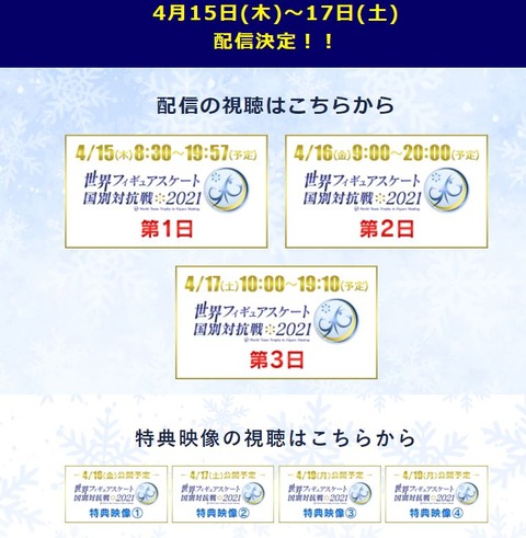 21 国別対抗　ライブ配信　1