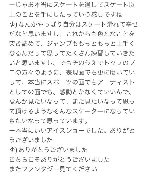 FaOI 静岡 インタビュー 4