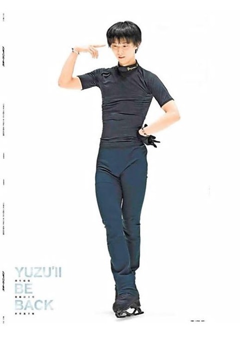 スポニチ　2019　1月3日　大阪