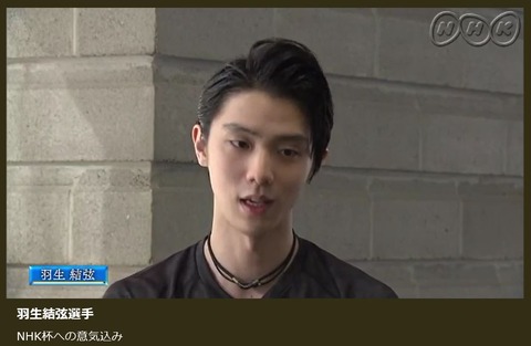 19 NHK杯　メッセージ　9