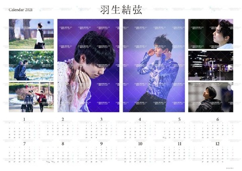 2021 矢口カスタマイズカレンダー　7