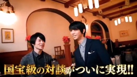 SPARK 国宝級の対談