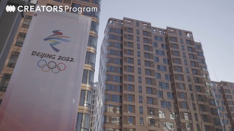 北京オリンピック村 2