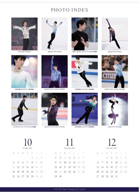 能登直 カレンダー 大2