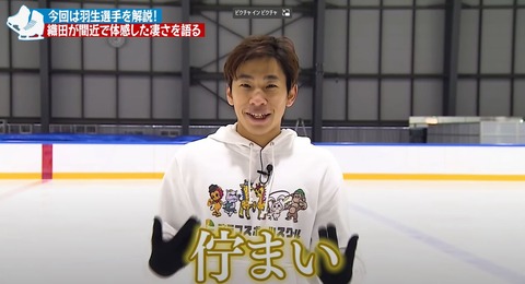 羽生選手の凄いところ 4