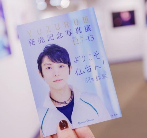 仙台写真展　ポストカード