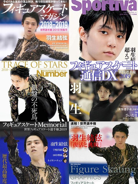 19 ワールド　雑誌　6_Fotor_Collage