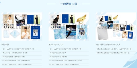 raffinee 一般販売