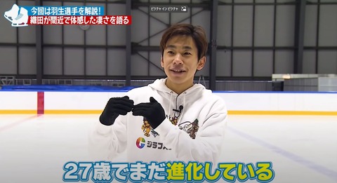 羽生選手の凄いところ 3