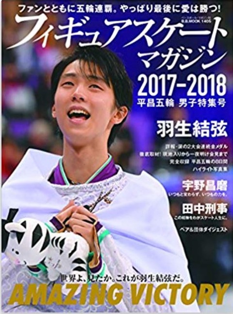 フィギュアスケートマガジン 3
