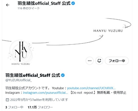 Twitter 本物