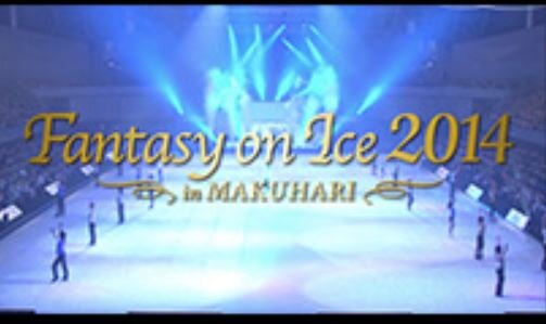 ファンタジーな夏休み 金色の翼にのって 羽生結弦選手をずっと応援 ファンタジーな夏休み 金色の翼にのって 羽生結弦選手をずっと応援